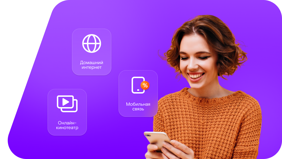 Промо-тарифы Ростелеком в&nbsp;посёлке центральной усадьбы совхоза Синичино (Московская область)
